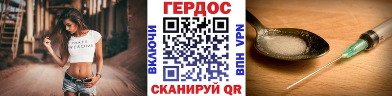 Героин хмурый  закладки  Сертолово 