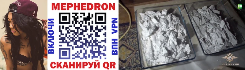 что такое   Сертолово  Меф mephedrone 