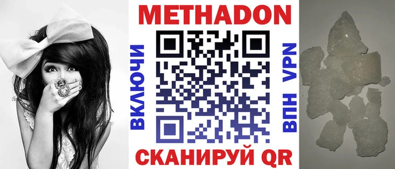 продажа наркотиков Сертолово МЕТАДОН methadone